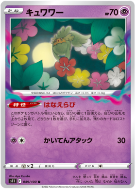 x1 SOBRE Pokémon Lost Abyss Booster Pack [KR] S11