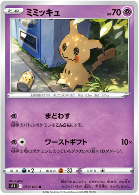 x1 SOBRE Pokémon Lost Abyss Booster Pack [KR] S11