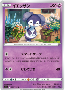 x1 SOBRE Pokémon Lost Abyss Booster Pack [KR] S11