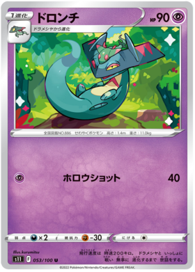 x1 SOBRE Pokémon Lost Abyss Booster Pack [KR] S11