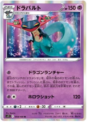 x1 SOBRE Pokémon Lost Abyss Booster Pack [KR] S11