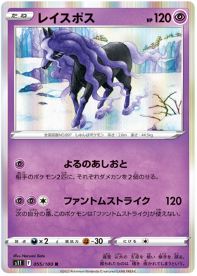x1 SOBRE Pokémon Lost Abyss Booster Pack [KR] S11