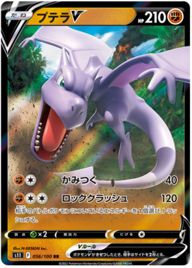 x1 SOBRE Pokémon Lost Abyss Booster Pack [KR] S11