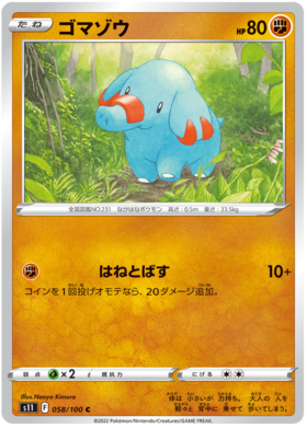 x1 SOBRE Pokémon Lost Abyss Booster Pack [KR] S11