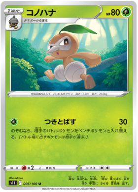 x1 SOBRE Pokémon Lost Abyss Booster Pack [KR] S11