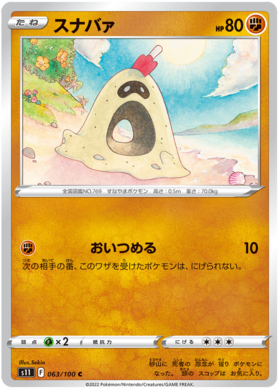 x1 SOBRE Pokémon Lost Abyss Booster Pack [KR] S11