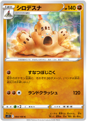 x1 SOBRE Pokémon Lost Abyss Booster Pack [KR] S11
