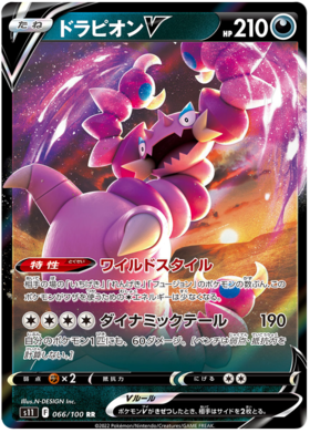x1 SOBRE Pokémon Lost Abyss Booster Pack [KR] S11