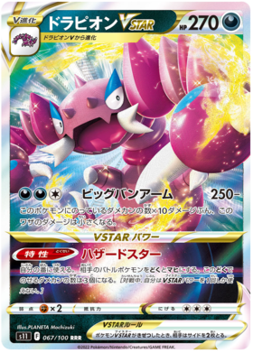 x1 SOBRE Pokémon Lost Abyss Booster Pack [KR] S11