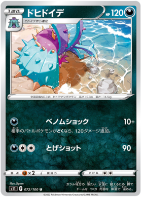 x1 SOBRE Pokémon Lost Abyss Booster Pack [KR] S11