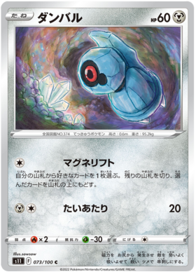x1 SOBRE Pokémon Lost Abyss Booster Pack [KR] S11