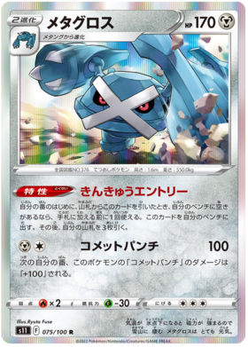 x1 SOBRE Pokémon Lost Abyss Booster Pack [KR] S11