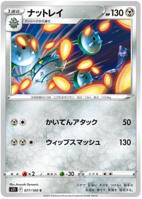 x1 SOBRE Pokémon Lost Abyss Booster Pack [KR] S11