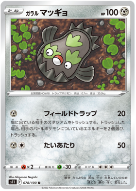 x1 SOBRE Pokémon Lost Abyss Booster Pack [KR] S11