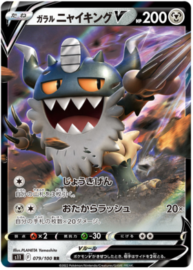 x1 SOBRE Pokémon Lost Abyss Booster Pack [KR] S11