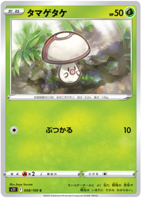 x1 SOBRE Pokémon Lost Abyss Booster Pack [KR] S11