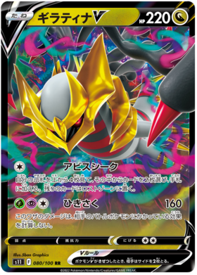 x1 SOBRE Pokémon Lost Abyss Booster Pack [KR] S11