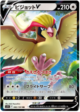 x1 SOBRE Pokémon Lost Abyss Booster Pack [KR] S11