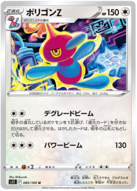 x1 SOBRE Pokémon Lost Abyss Booster Pack [KR] S11