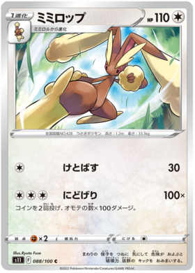 x1 SOBRE Pokémon Lost Abyss Booster Pack [KR] S11