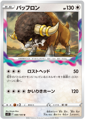 x1 SOBRE Pokémon Lost Abyss Booster Pack [KR] S11