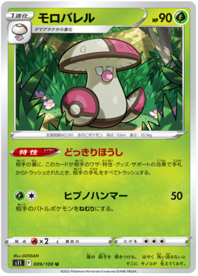 x1 SOBRE Pokémon Lost Abyss Booster Pack [KR] S11