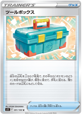 x1 SOBRE Pokémon Lost Abyss Booster Pack [KR] S11