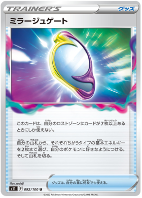 x1 SOBRE Pokémon Lost Abyss Booster Pack [KR] S11