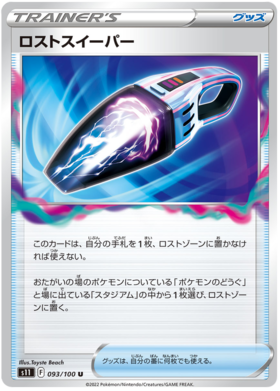 x1 SOBRE Pokémon Lost Abyss Booster Pack [KR] S11