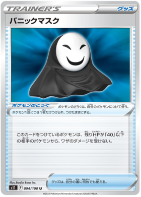 x1 SOBRE Pokémon Lost Abyss Booster Pack [KR] S11