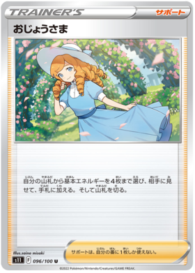 x1 SOBRE Pokémon Lost Abyss Booster Pack [KR] S11