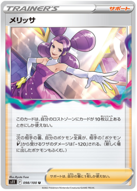 x1 SOBRE Pokémon Lost Abyss Booster Pack [KR] S11