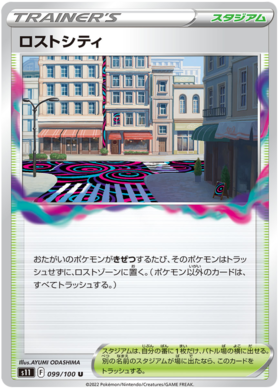 x1 SOBRE Pokémon Lost Abyss Booster Pack [KR] S11