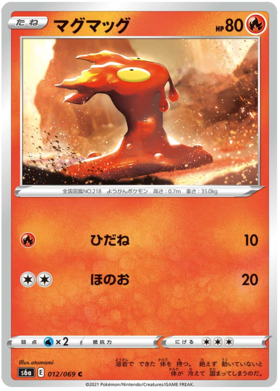 x1 SOBRE - Pokémon Eevee Heroes Booster Pack [KR] S6A