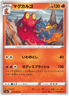 x1 SOBRE - Pokémon Eevee Heroes Booster Pack [KR] S6A