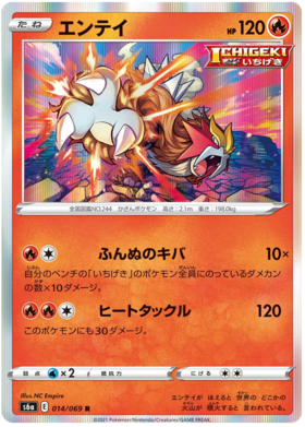 x1 SOBRE - Pokémon Eevee Heroes Booster Pack [KR] S6A