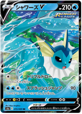 x1 SOBRE - Pokémon Eevee Heroes Booster Pack [KR] S6A