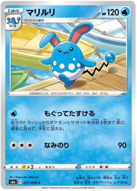 x1 SOBRE - Pokémon Eevee Heroes Booster Pack [KR] S6A