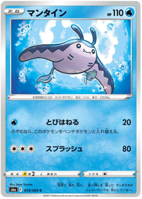 x1 SOBRE - Pokémon Eevee Heroes Booster Pack [KR] S6A