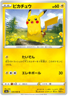 x1 SOBRE - Pokémon Eevee Heroes Booster Pack [KR] S6A