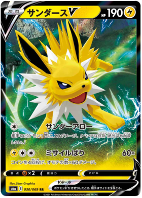 x1 SOBRE - Pokémon Eevee Heroes Booster Pack [KR] S6A
