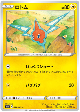x1 SOBRE - Pokémon Eevee Heroes Booster Pack [KR] S6A