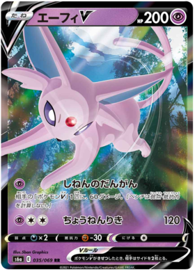 x1 SOBRE - Pokémon Eevee Heroes Booster Pack [KR] S6A