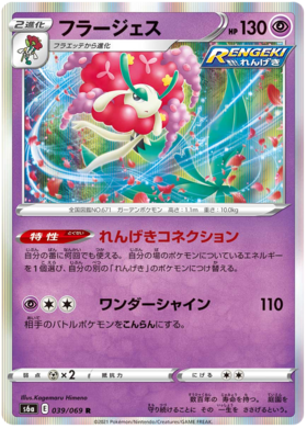 x1 SOBRE - Pokémon Eevee Heroes Booster Pack [KR] S6A
