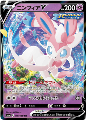 x1 SOBRE - Pokémon Eevee Heroes Booster Pack [KR] S6A