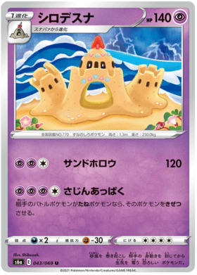 x1 SOBRE - Pokémon Eevee Heroes Booster Pack [KR] S6A