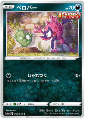 x1 SOBRE - Pokémon Eevee Heroes Booster Pack [KR] S6A
