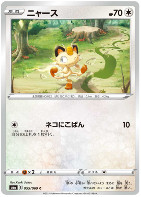 x1 SOBRE - Pokémon Eevee Heroes Booster Pack [KR] S6A