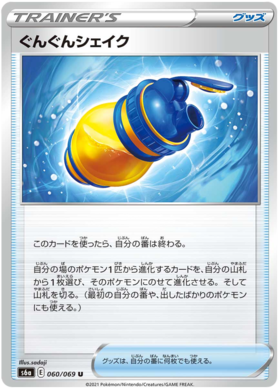 x1 SOBRE - Pokémon Eevee Heroes Booster Pack [KR] S6A