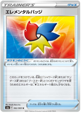 x1 SOBRE - Pokémon Eevee Heroes Booster Pack [KR] S6A